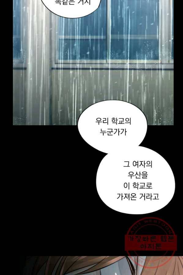 판도라의 상자 제30화 작전 개시 3