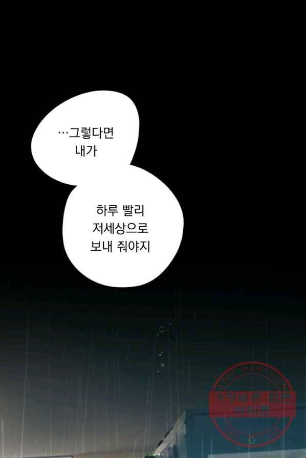 판도라의 상자 제30화 작전 개시 11