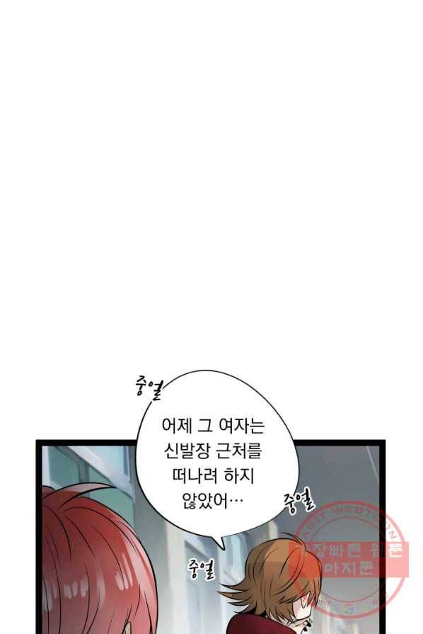 판도라의 상자 제30화 작전 개시 14