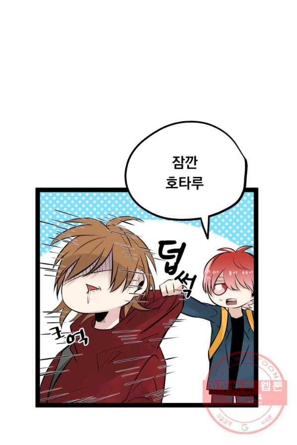 판도라의 상자 제30화 작전 개시 16