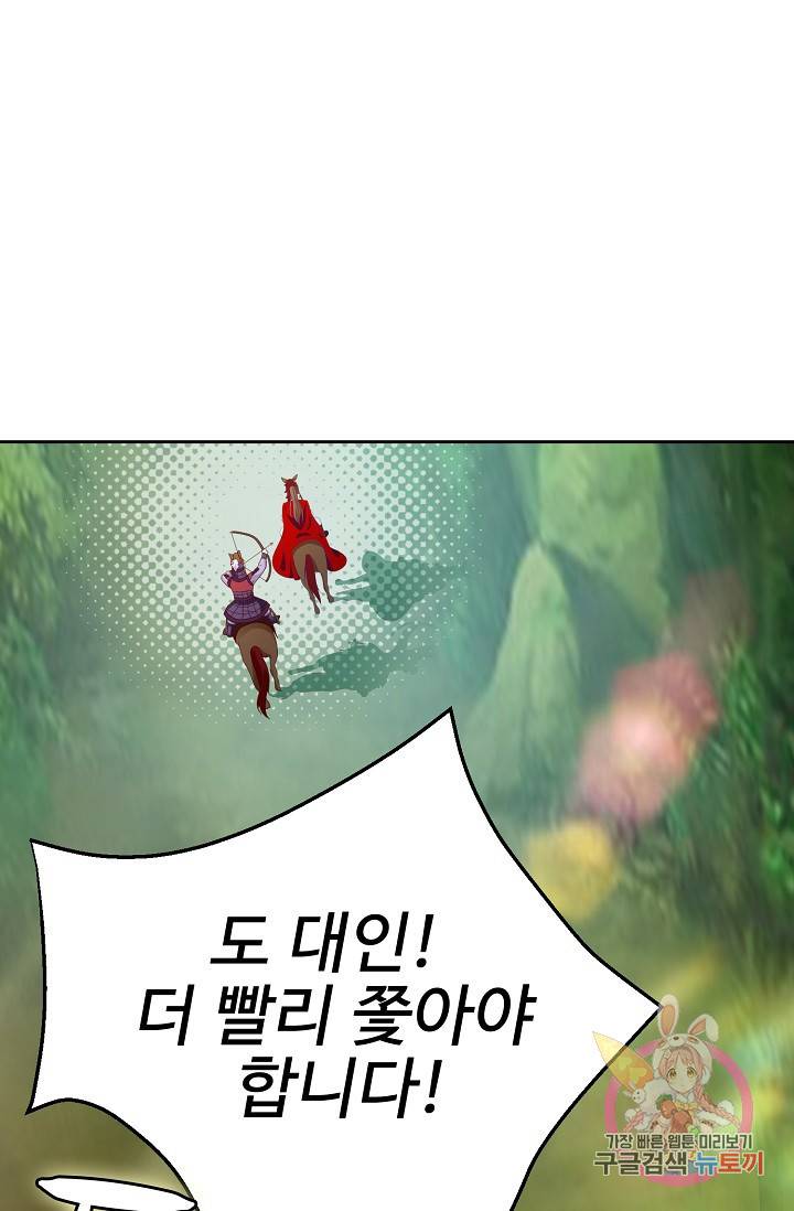 100일의 경국지색 63화(최종화) 3