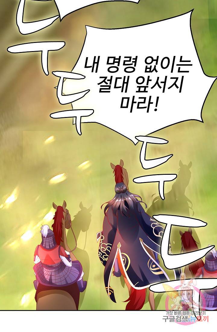 100일의 경국지색 63화(최종화) 4