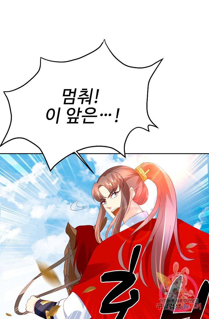 100일의 경국지색 63화(최종화) 5
