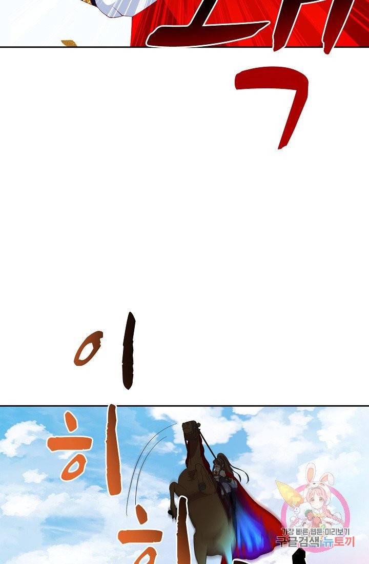 100일의 경국지색 63화(최종화) 6