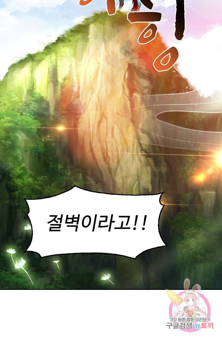 100일의 경국지색 63화(최종화) 7