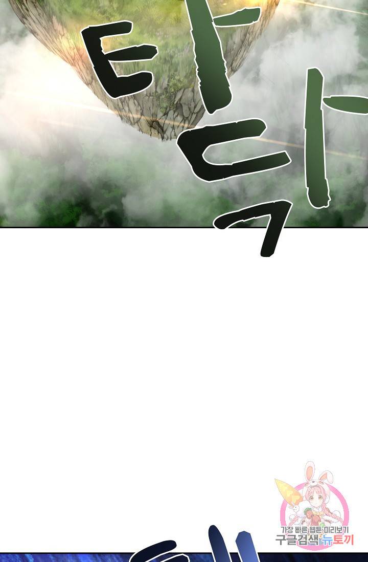 100일의 경국지색 63화(최종화) 9