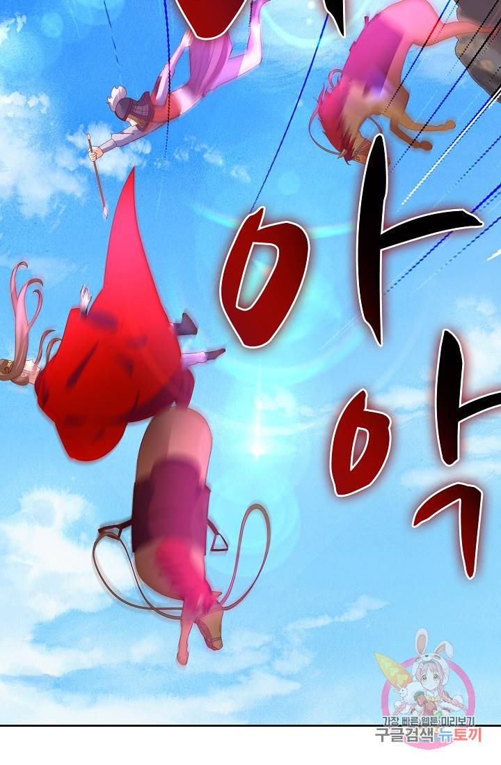 100일의 경국지색 63화(최종화) 12