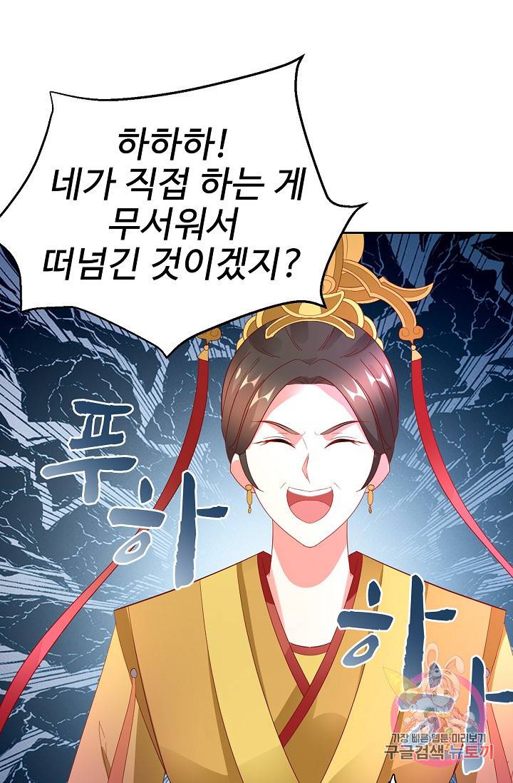 100일의 경국지색 63화(최종화) 18