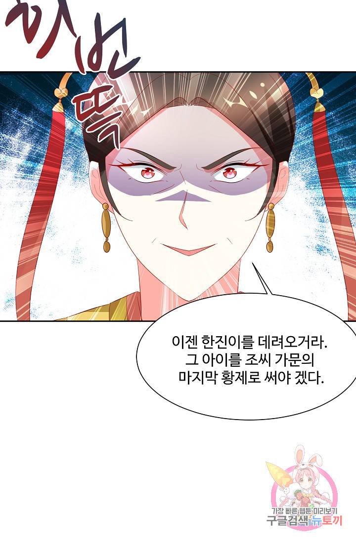 100일의 경국지색 63화(최종화) 21