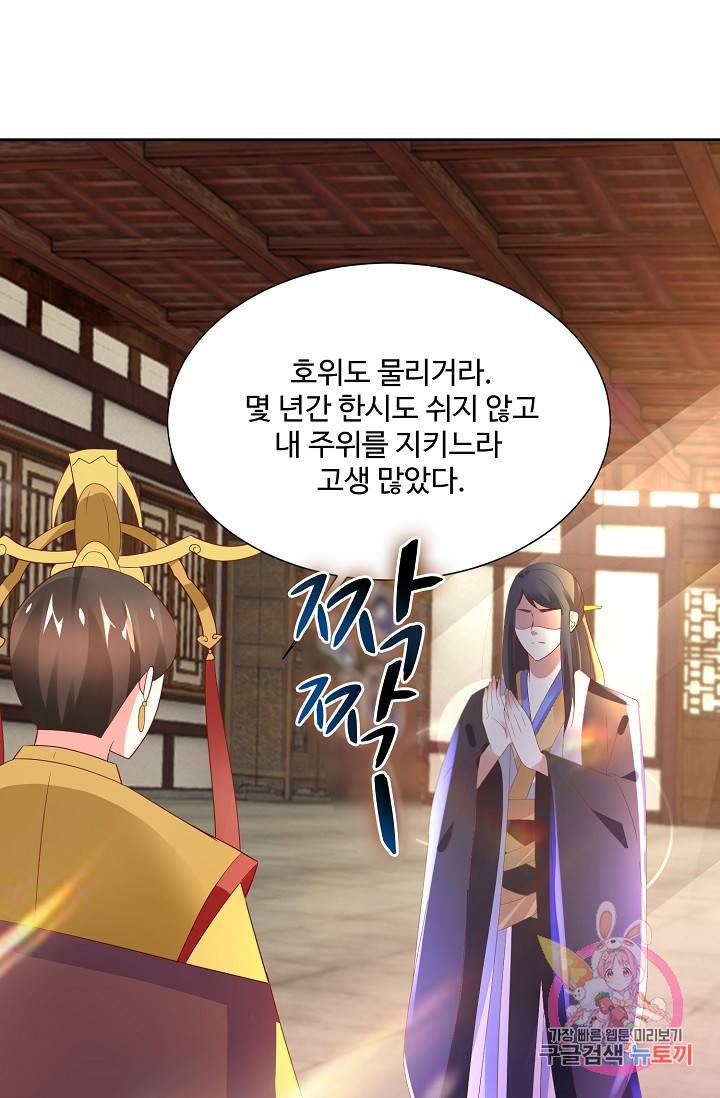 100일의 경국지색 63화(최종화) 22