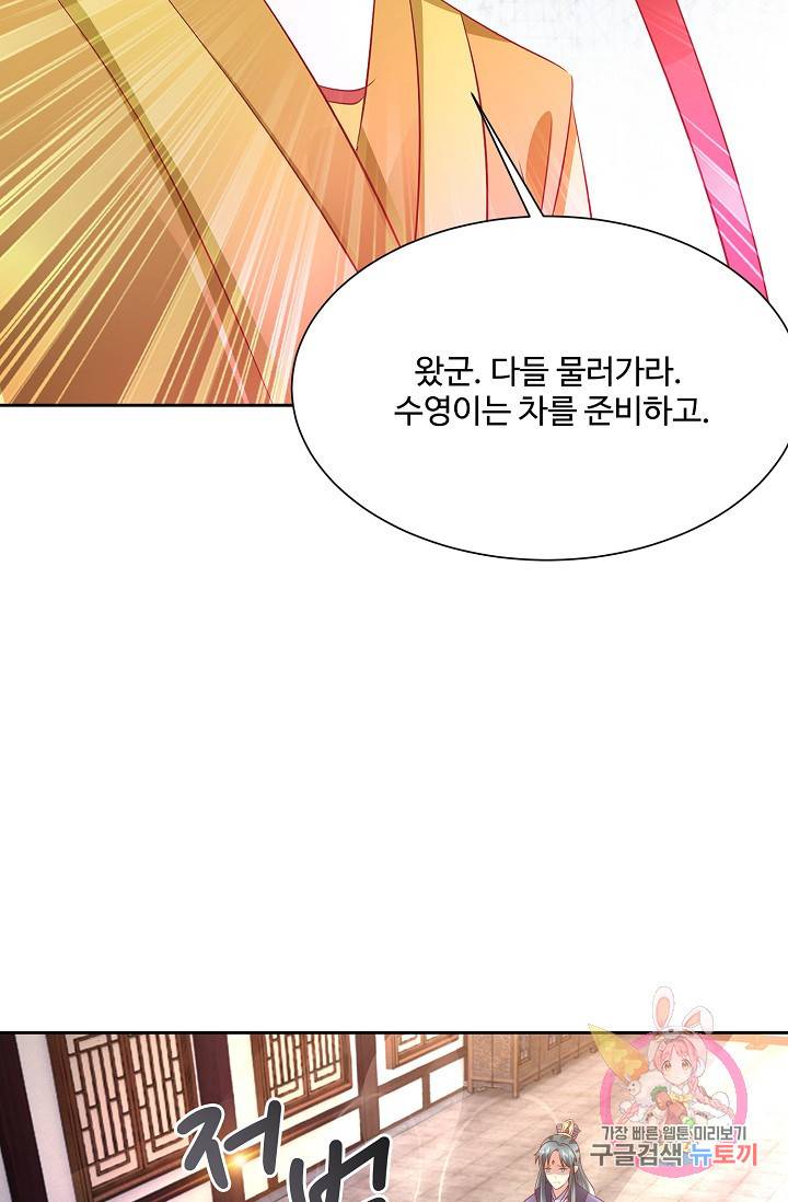 100일의 경국지색 63화(최종화) 28