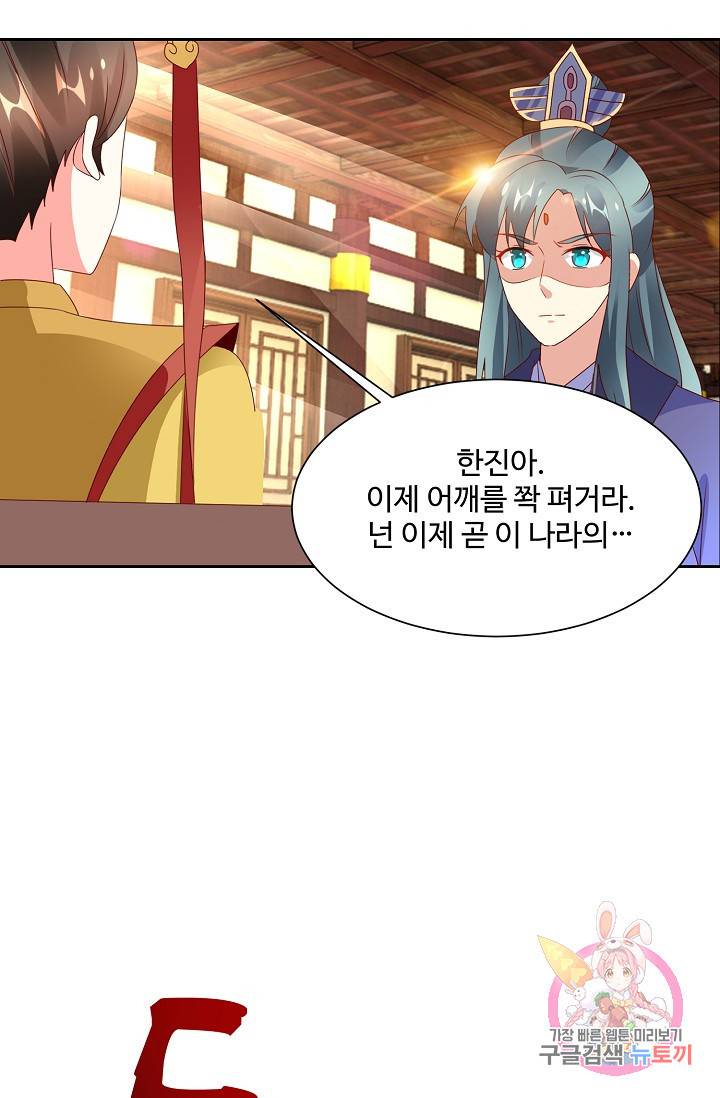 100일의 경국지색 63화(최종화) 30