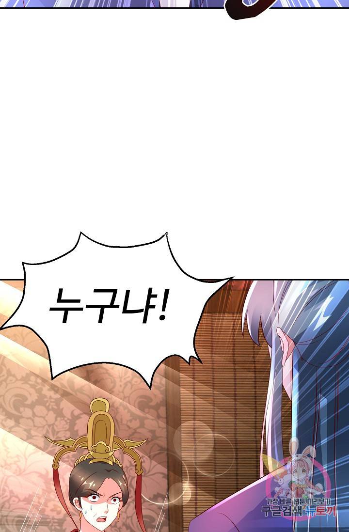 100일의 경국지색 63화(최종화) 32