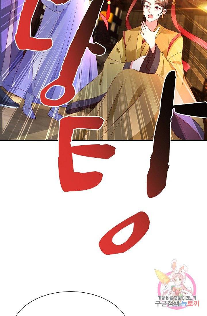 100일의 경국지색 63화(최종화) 38