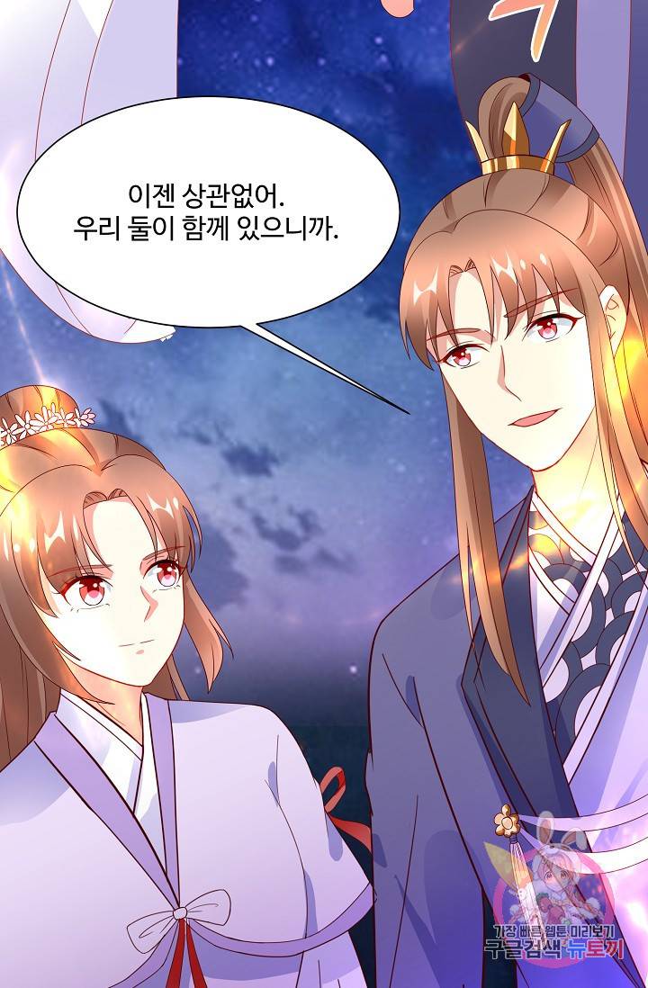 100일의 경국지색 63화(최종화) 47