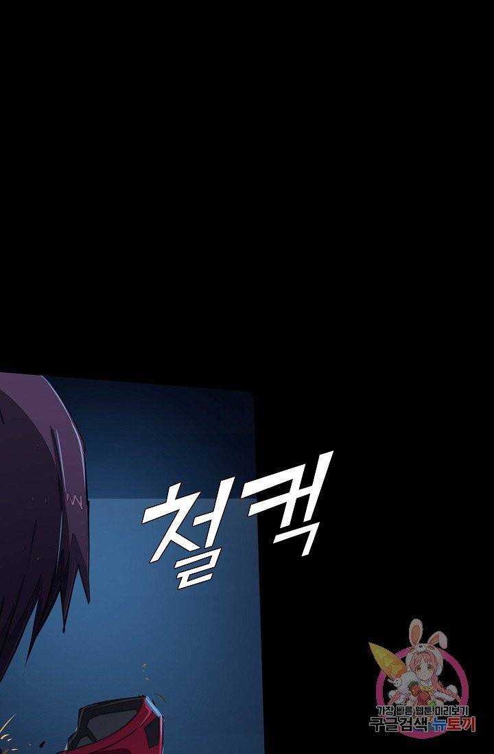 아머드 구울 101화 1