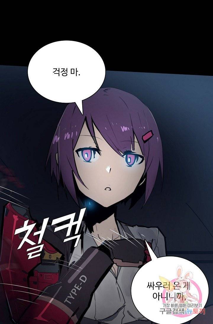 아머드 구울 101화 3