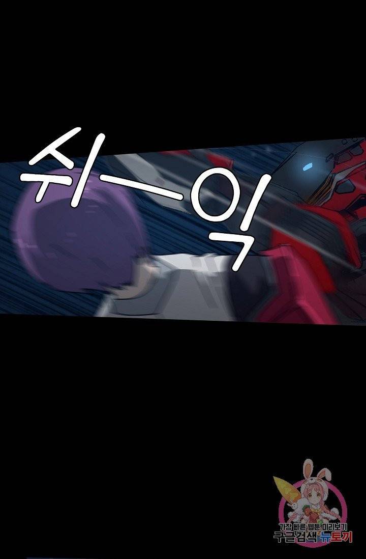아머드 구울 101화 8
