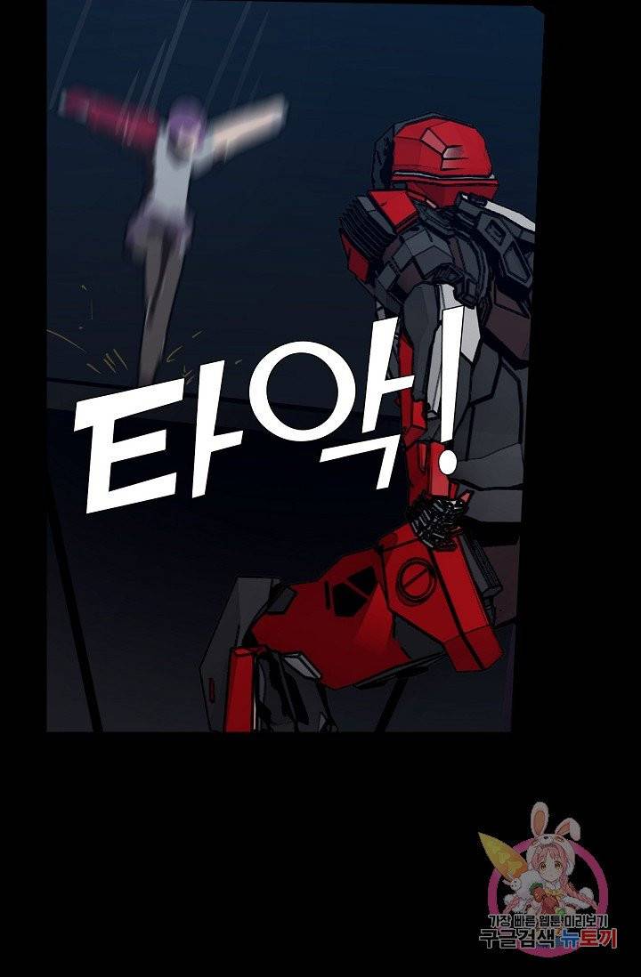 아머드 구울 101화 9