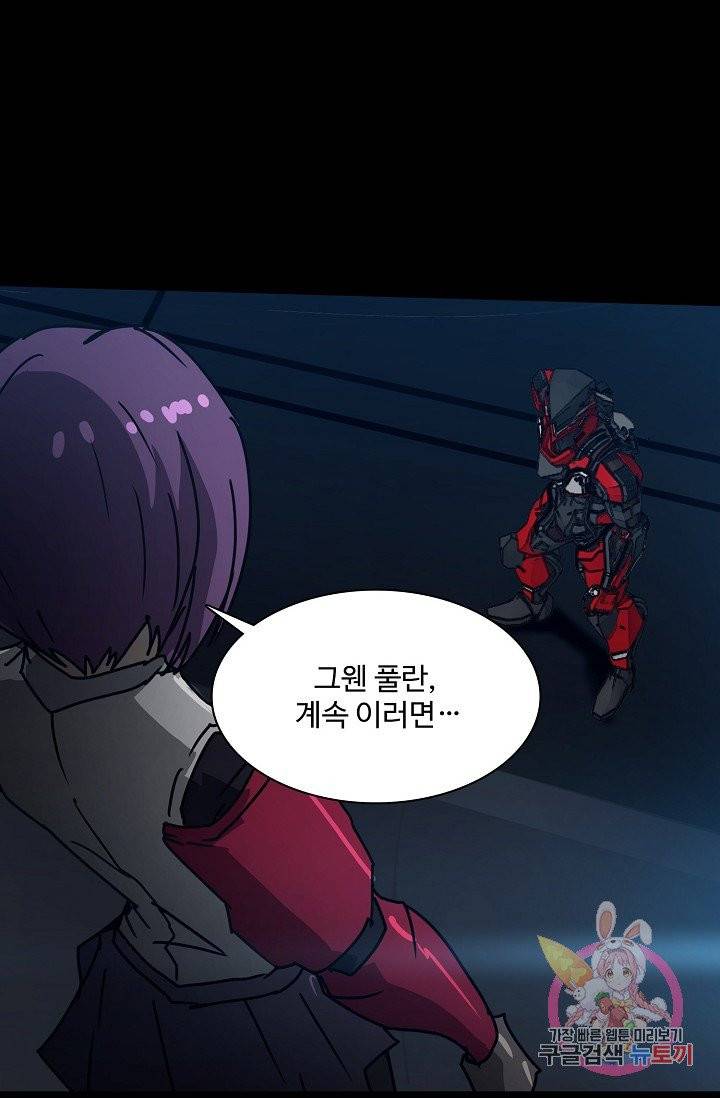아머드 구울 101화 10