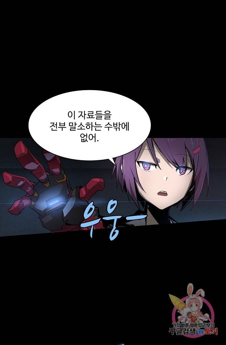 아머드 구울 101화 11