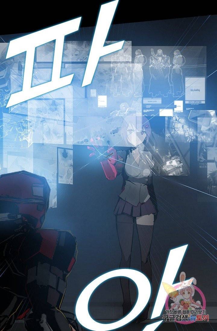 아머드 구울 101화 12