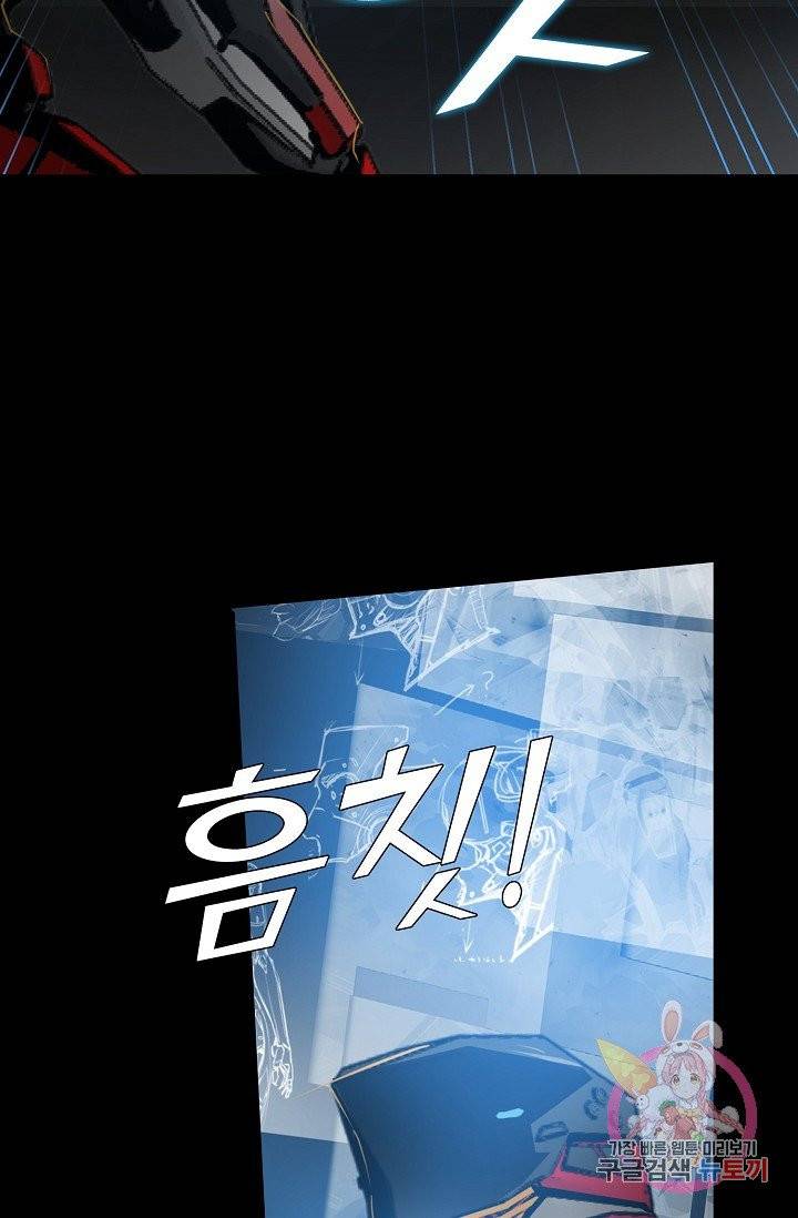 아머드 구울 101화 13
