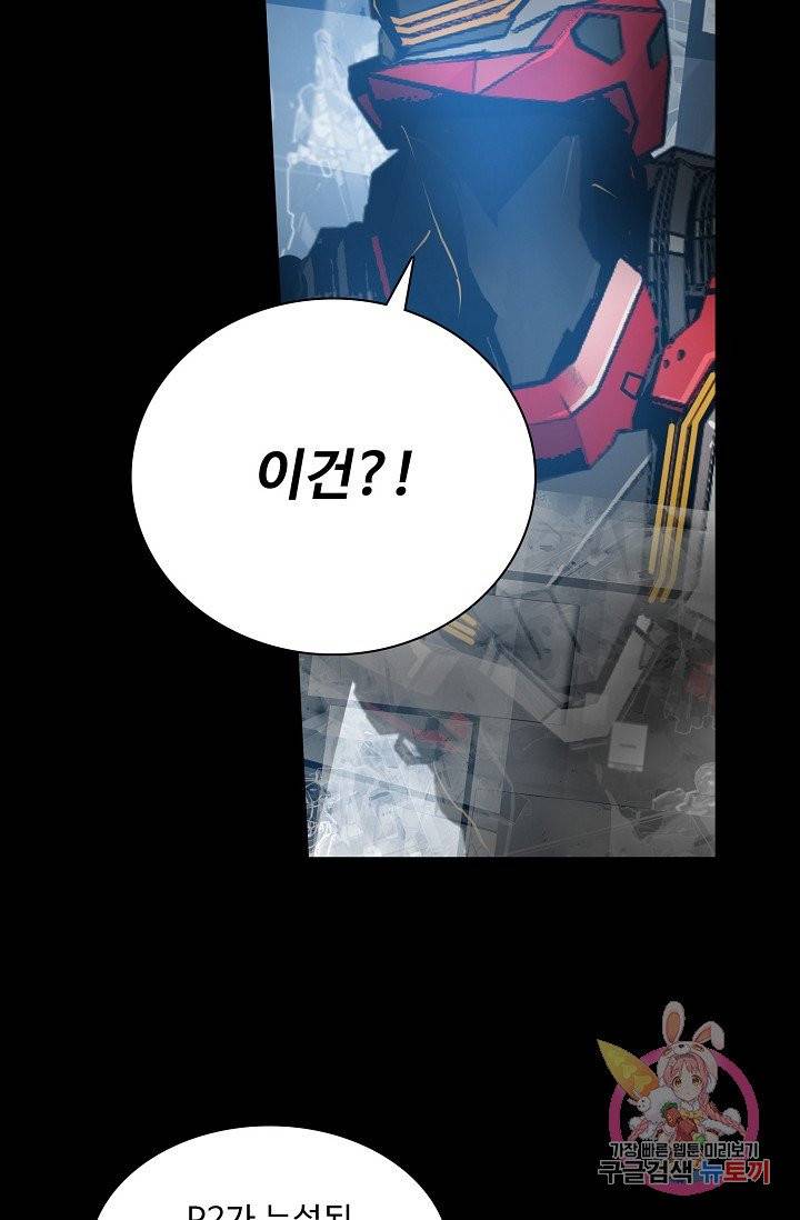아머드 구울 101화 14