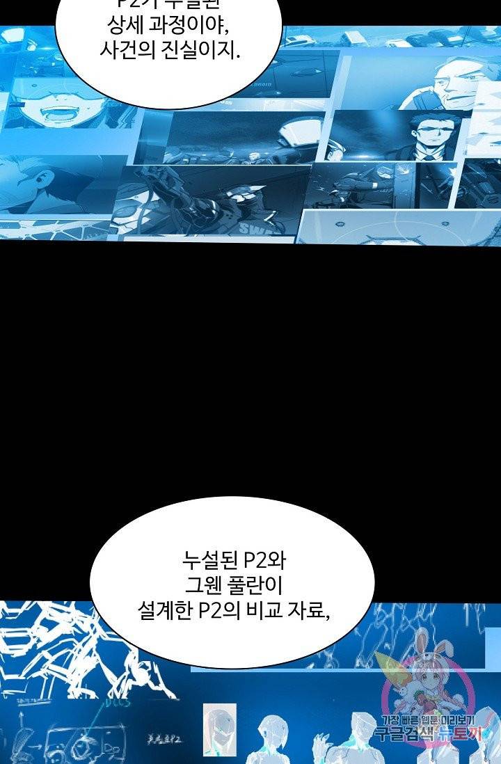 아머드 구울 101화 15