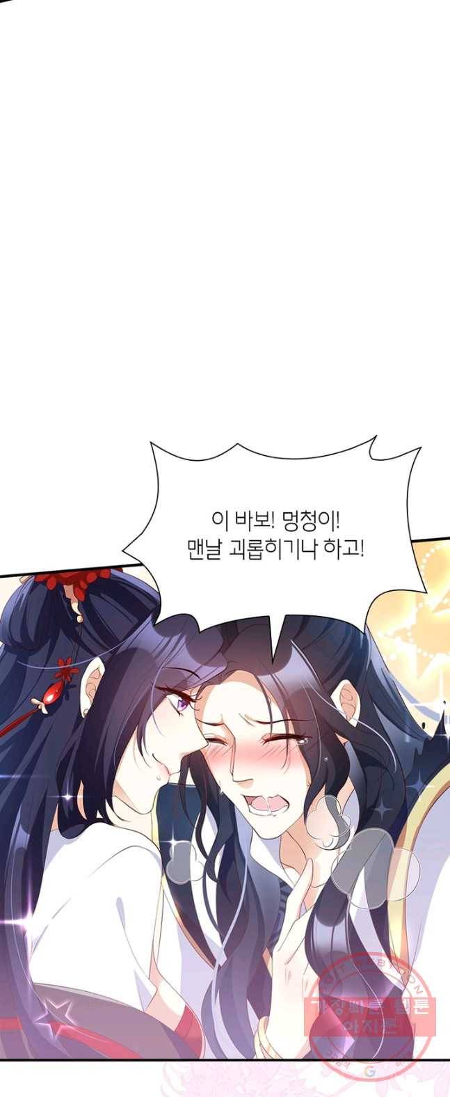 악녀하렘 54화 4