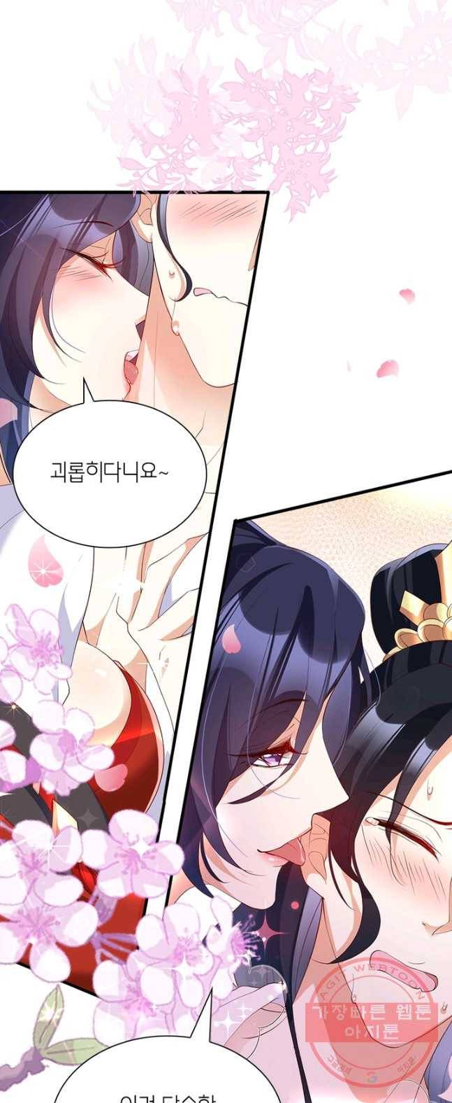 악녀하렘 54화 5