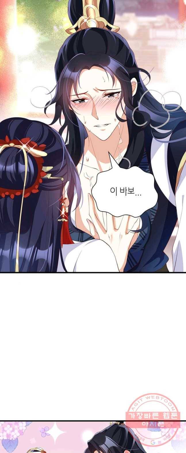 악녀하렘 54화 11