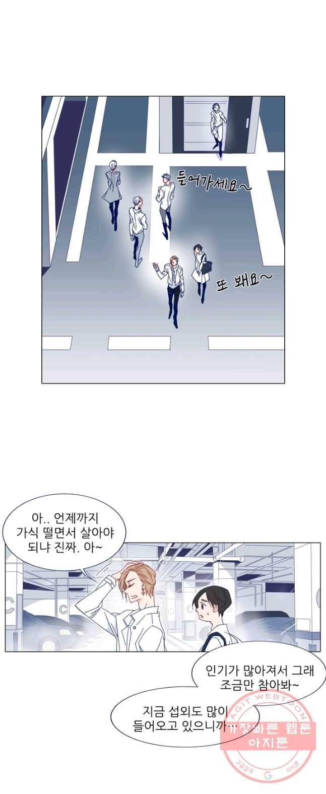 천면남친 77화 4