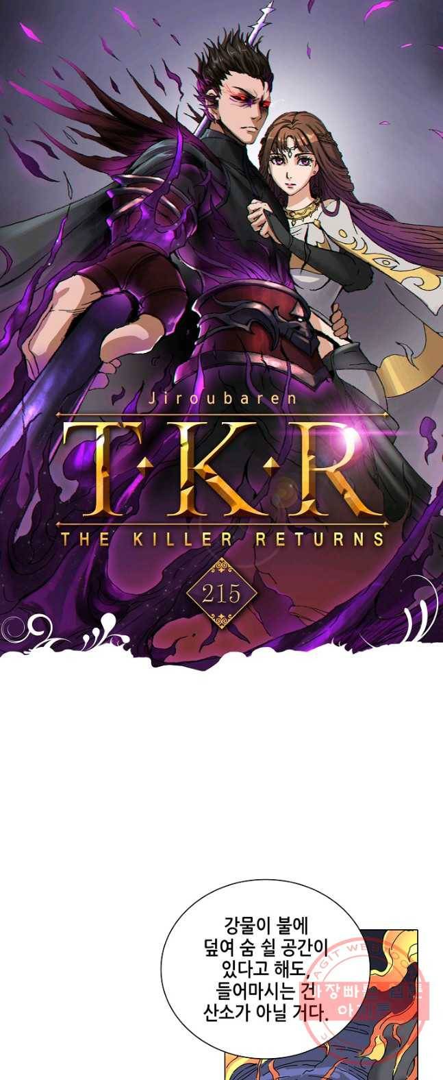 T.K.R (The killer returns) 215화 1