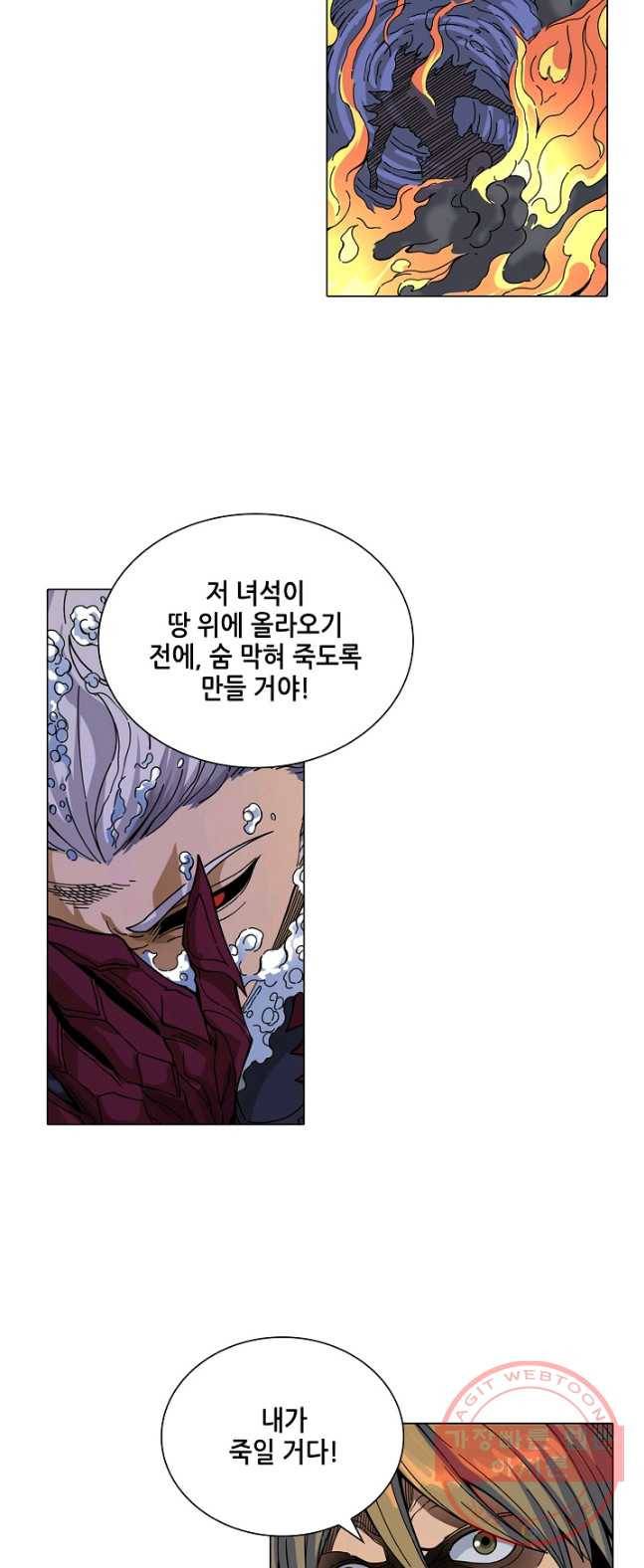 T.K.R (The killer returns) 215화 2