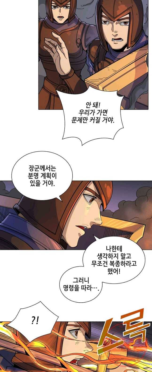 T.K.R (The killer returns) 215화 4