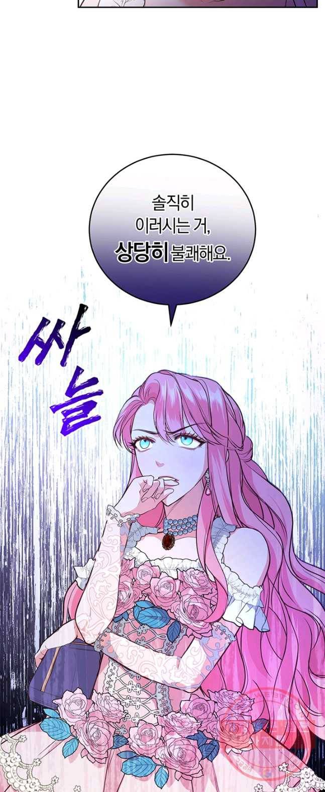 폭군의 유일한 조향사가 되었습니다 12화 15