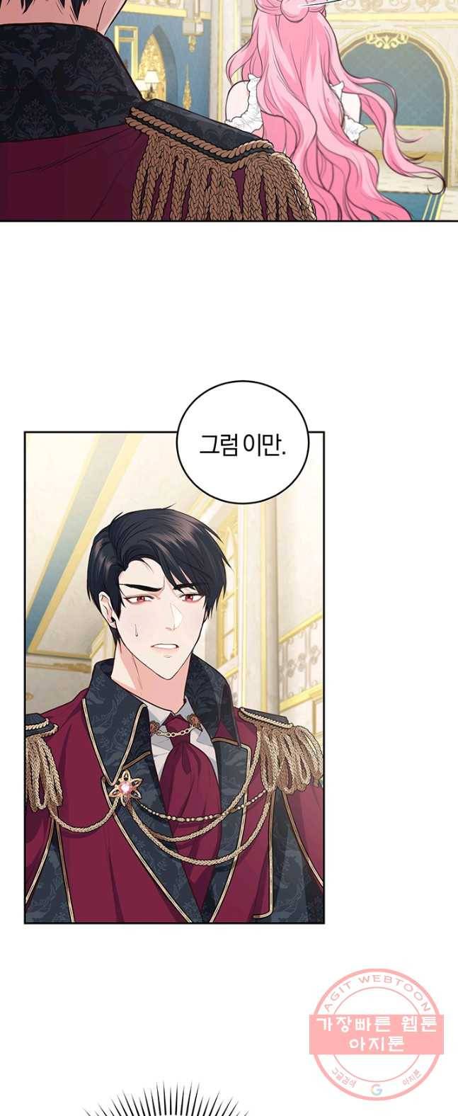 폭군의 유일한 조향사가 되었습니다 12화 22