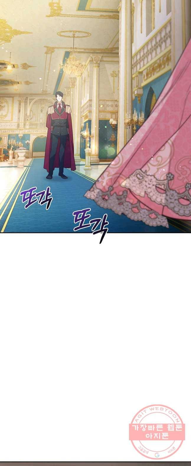 폭군의 유일한 조향사가 되었습니다 12화 24