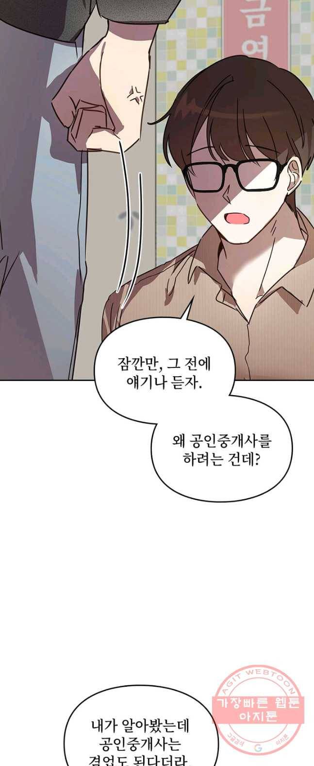 딸 바보가 되었습니다 19화 9