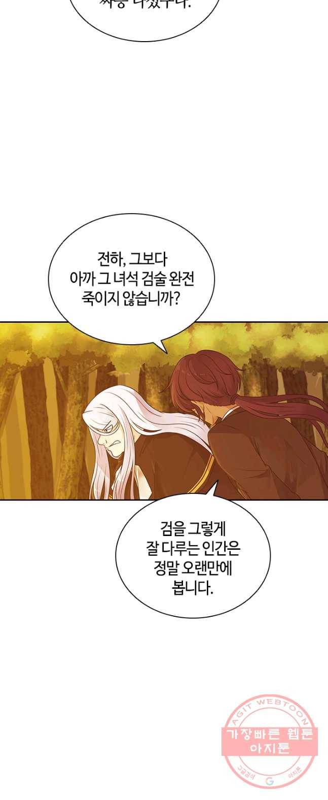 라지에르의 서 6화 14