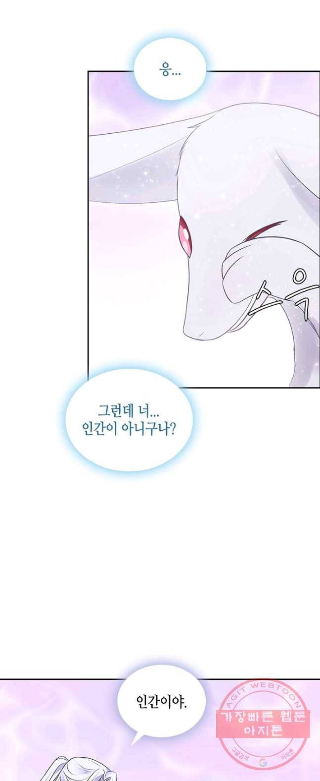 라지에르의 서 10화 4
