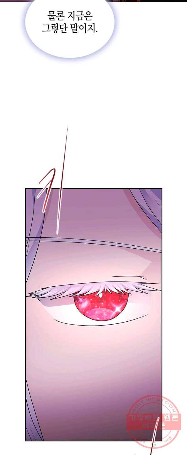 라지에르의 서 10화 6