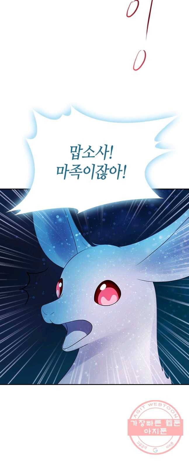 라지에르의 서 10화 7