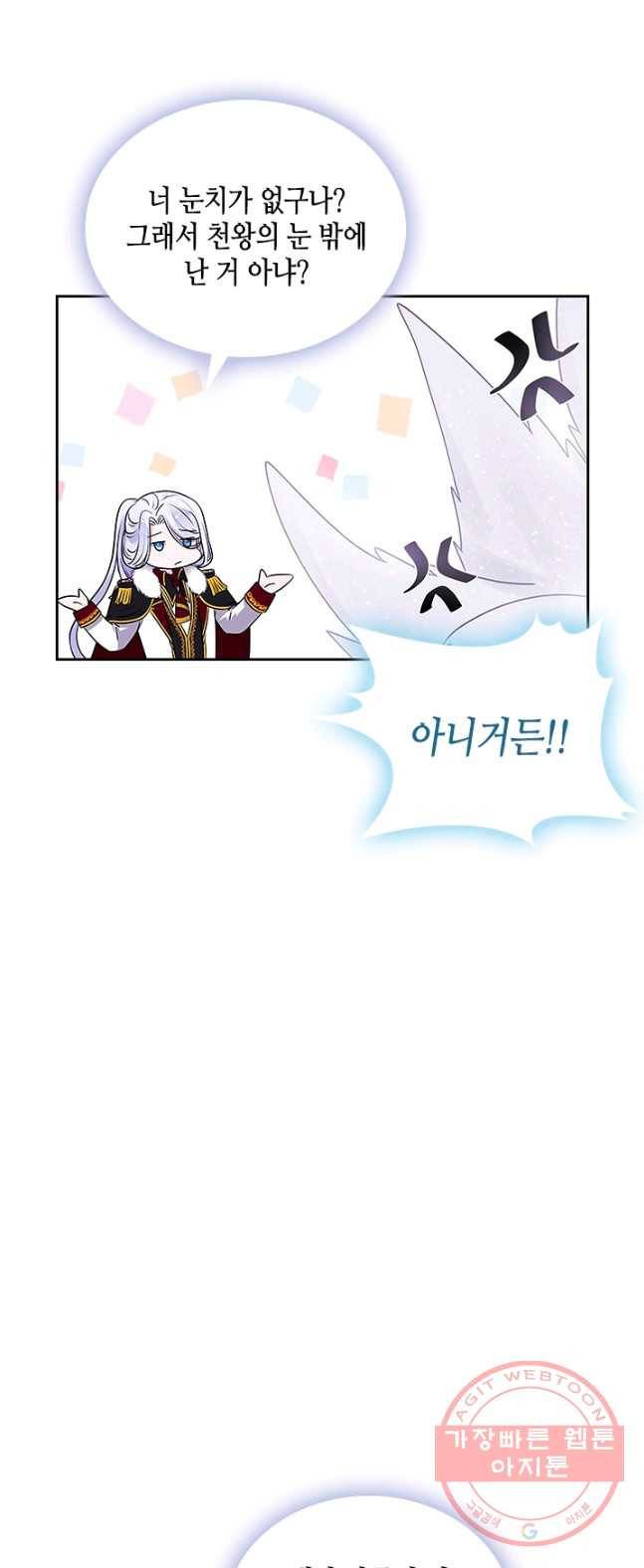 라지에르의 서 10화 8