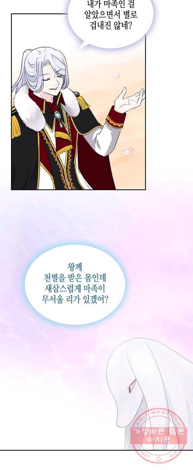 라지에르의 서 10화 9