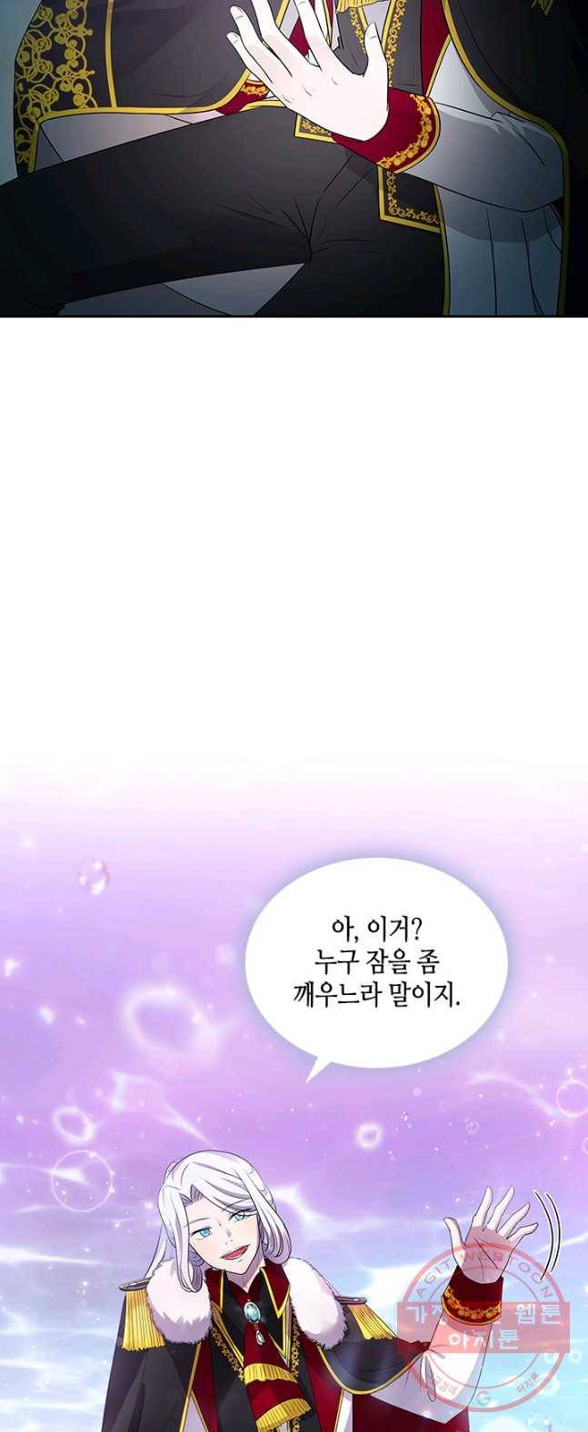 라지에르의 서 10화 11
