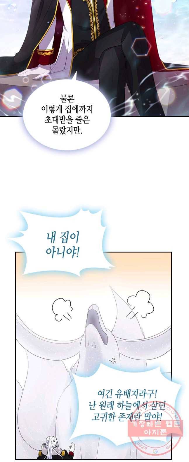 라지에르의 서 10화 12