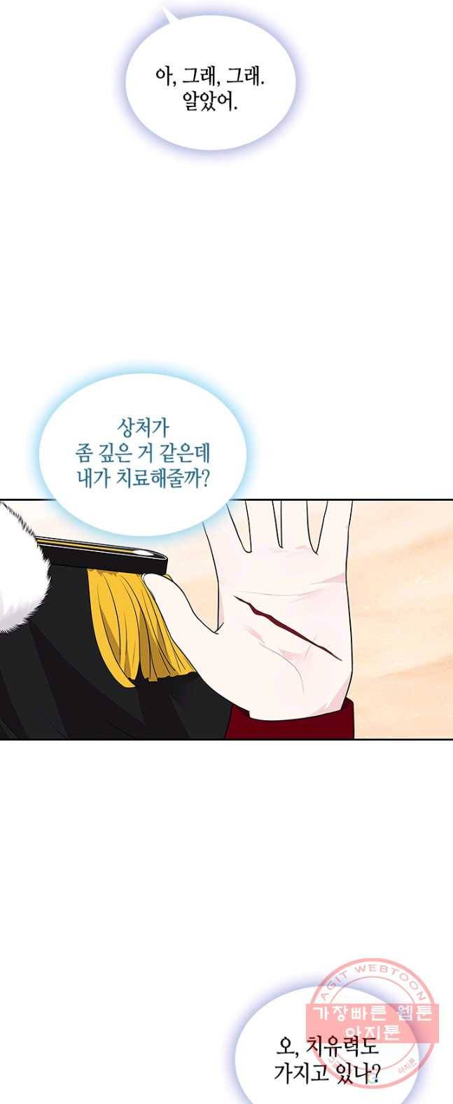 라지에르의 서 10화 13