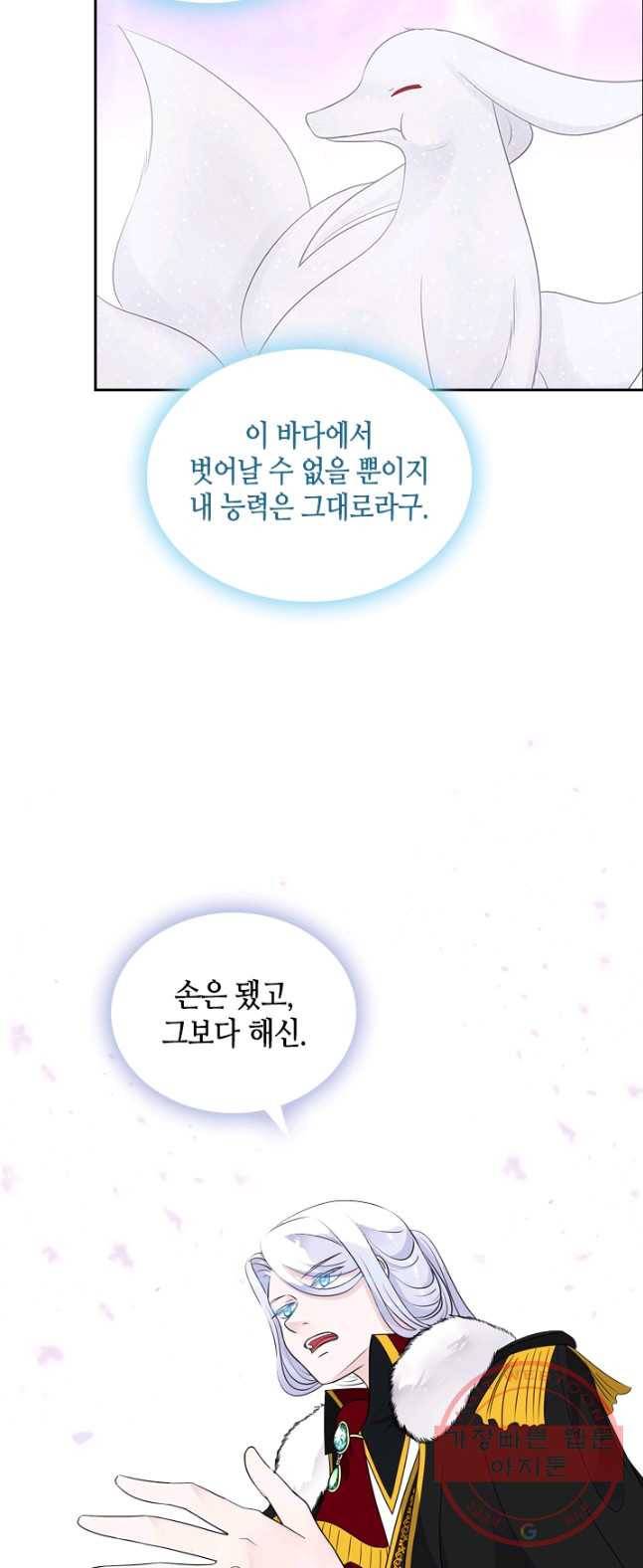 라지에르의 서 10화 15